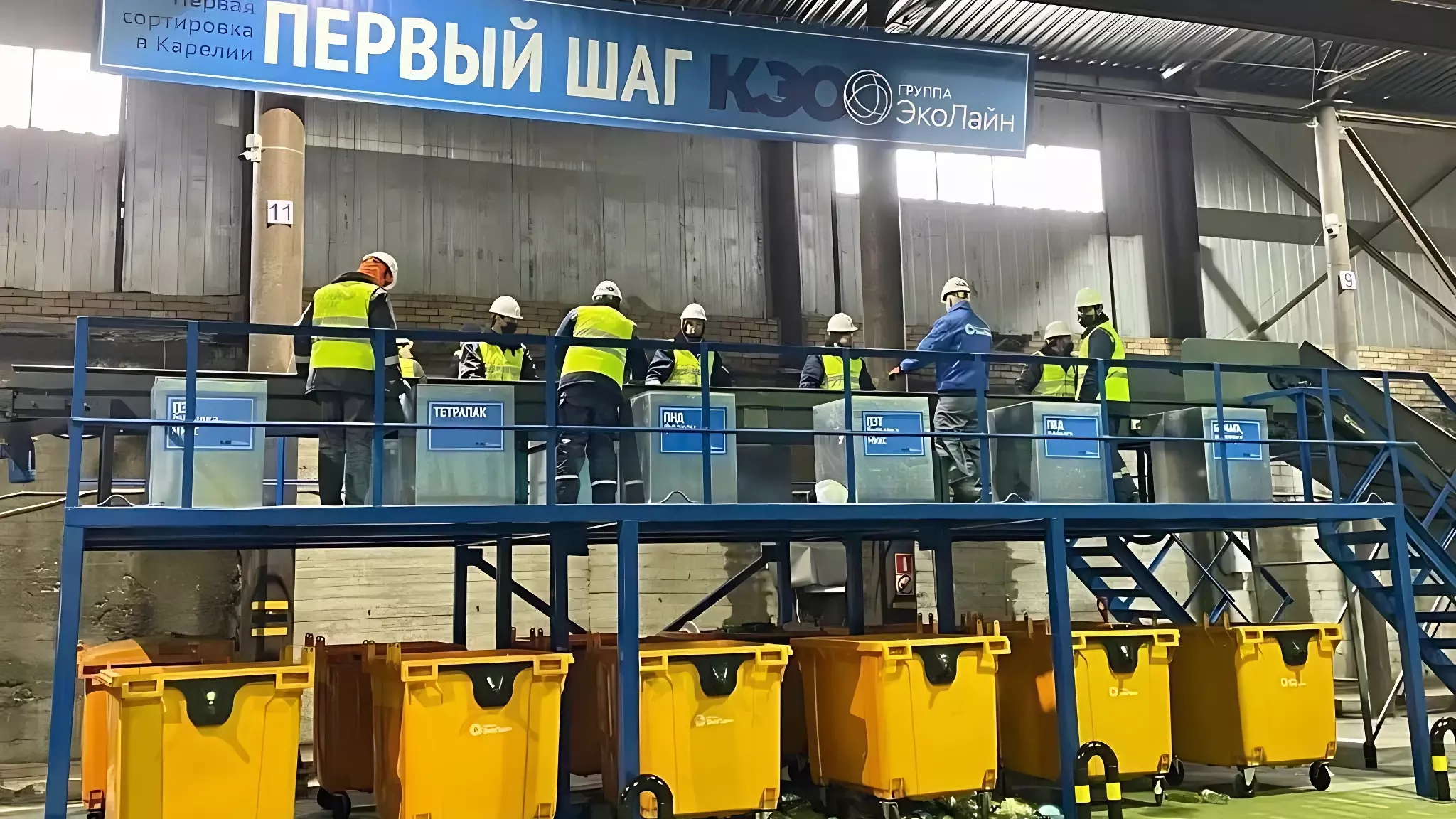 Регоператор планирует удвоить мощность линии сортировки отходов в Петрозаводске