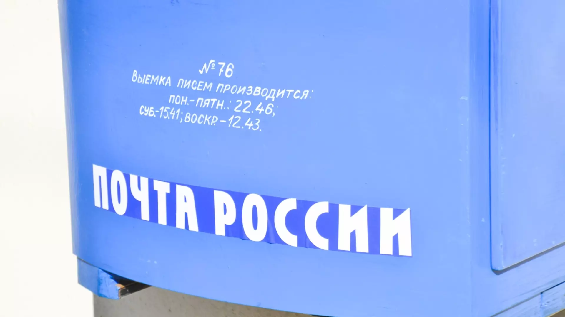 «Почту России» обязали убрать огромную свалку в Петрозаводске