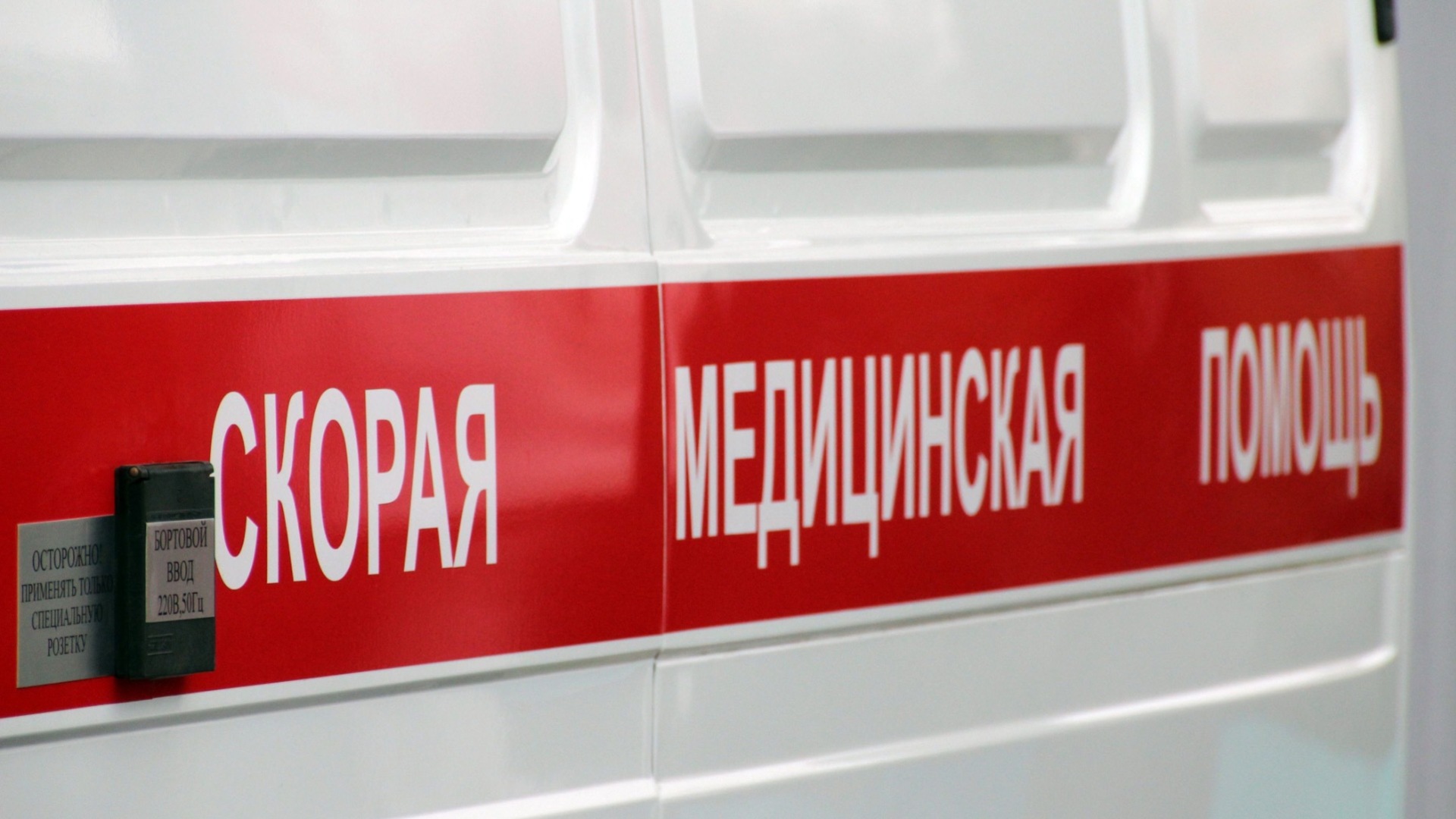 Ребенок пострадал в ДТП с микроавтобусом на трассе «Кола»